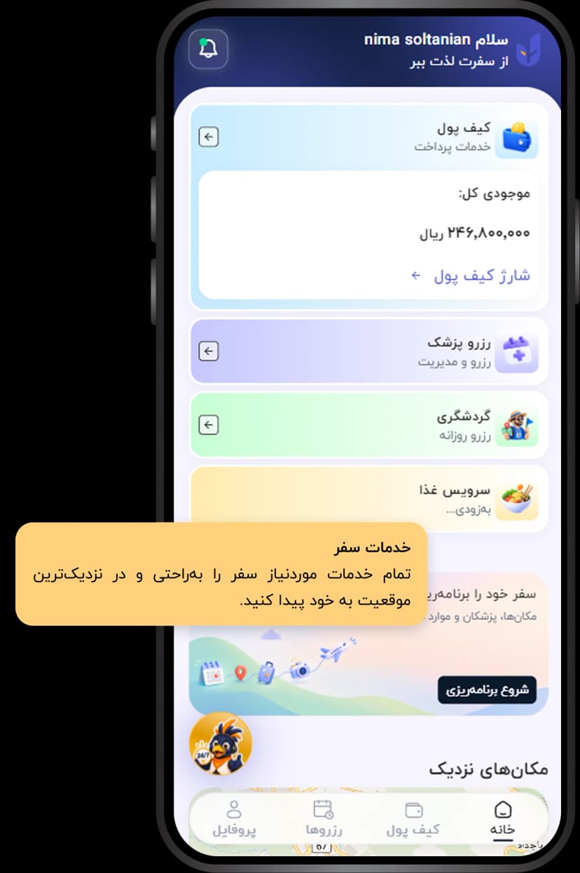 نصب و راه‌اندازی اپلیکیشن