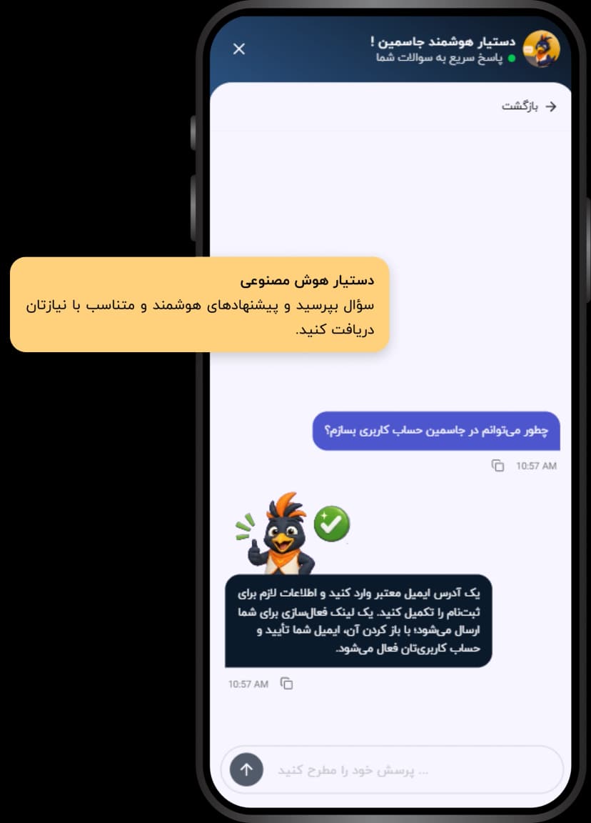 دستیار پشتیبانی