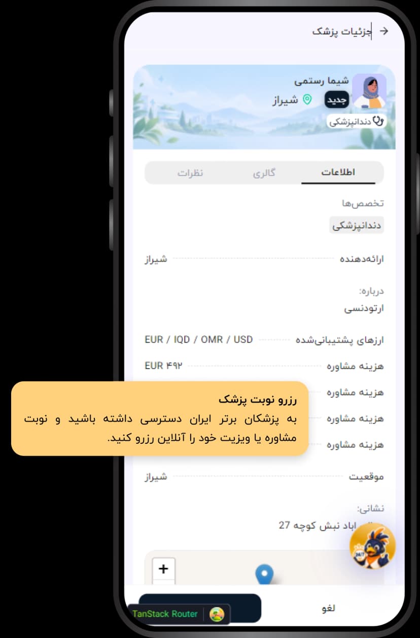 رزرو نوبت