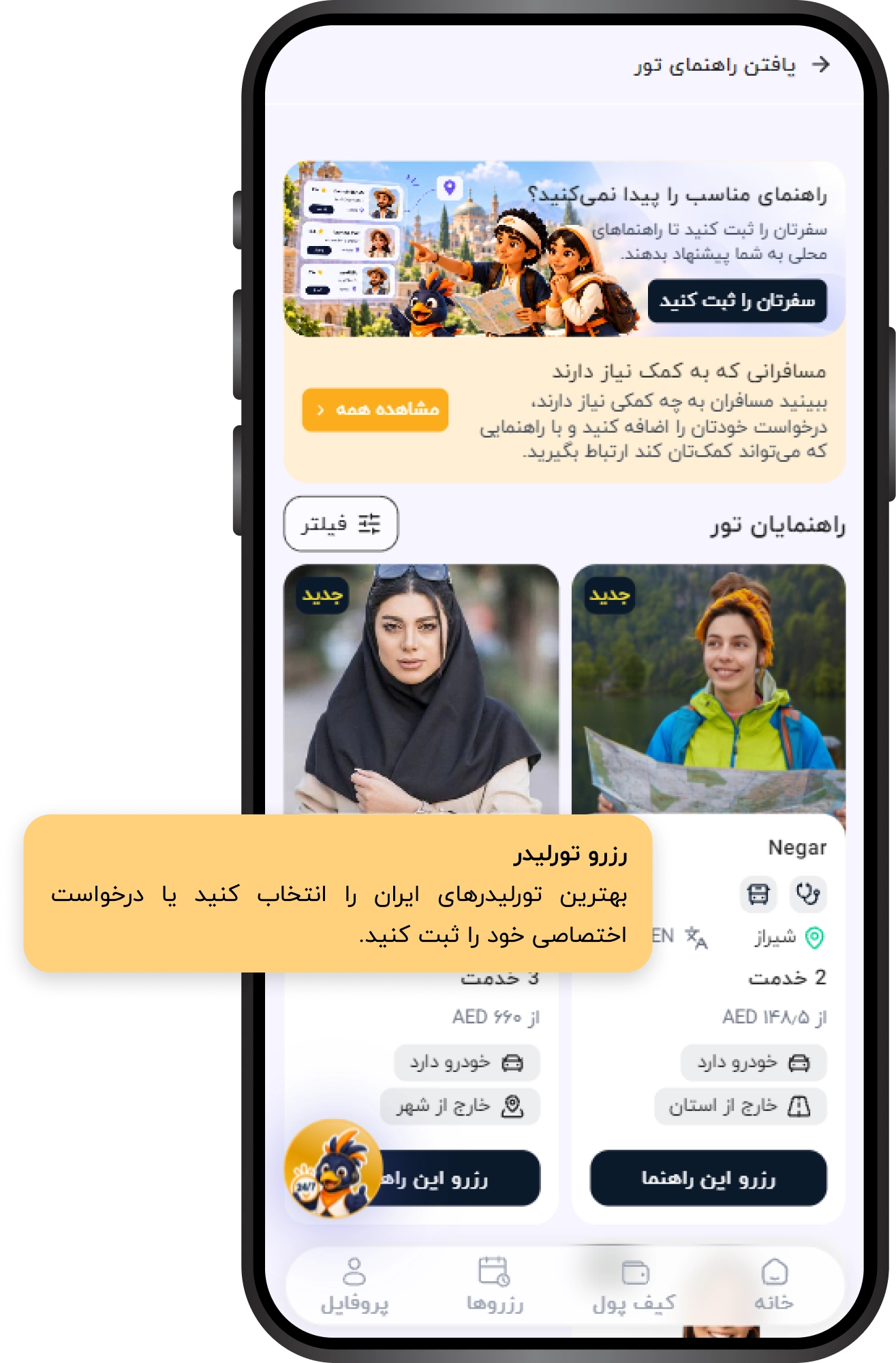 guide-4
